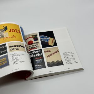 きたれ、バウハウス　造形教育の基礎 - 画像 (2)