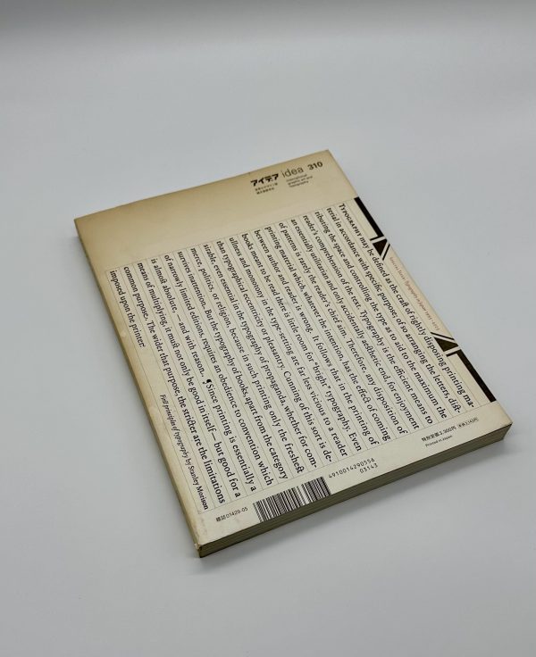 アイデア　310　世界のデザイン誌