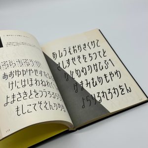 日本字デザイン　改訂版 - 画像 (4)