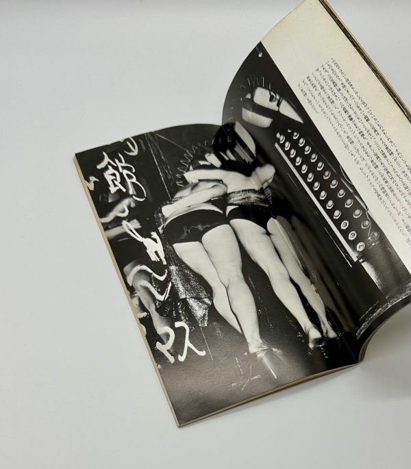 季刊　写真ワークショップ　WORK SHOP 8　最終号