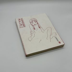 『ドローイング/署名入』あかいはこ - 画像 (2)