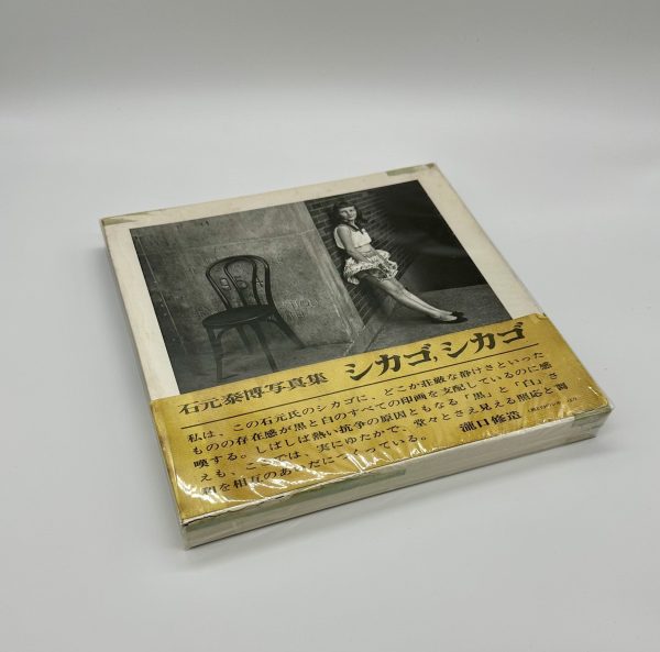 シカゴ、シカゴ