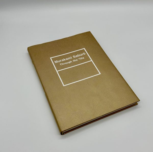 村上三郎　Through the '70s