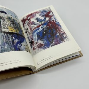 村上三郎　Through the '70s - 画像 (3)