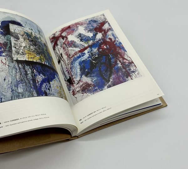 村上三郎　Through the '70s