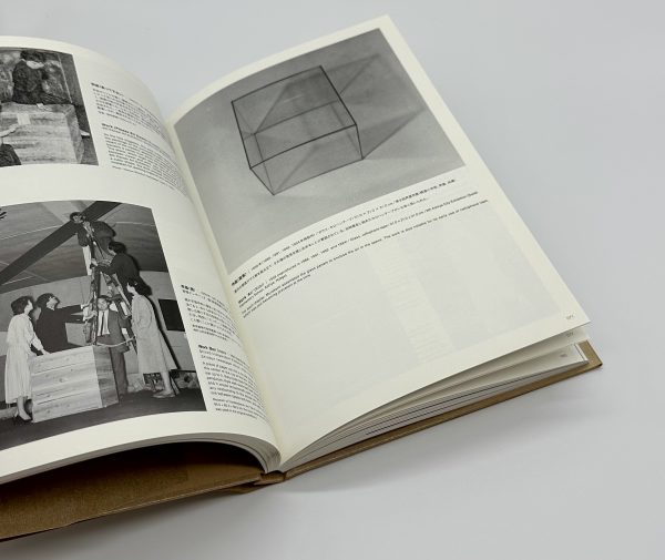 村上三郎　Through the '70s