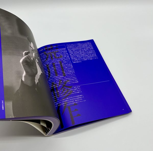 ネオ・ダダJAPAN　1958-1998　磯崎新とホワイトハウスの面々