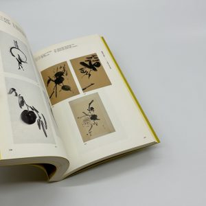 日本の前衛　ART INTO LIFE　1900-1940 - 画像 (2)