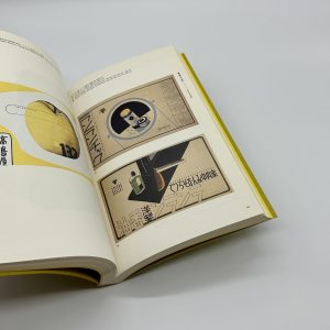 日本の前衛　ART INTO LIFE　1900-1940 - 画像 (5)