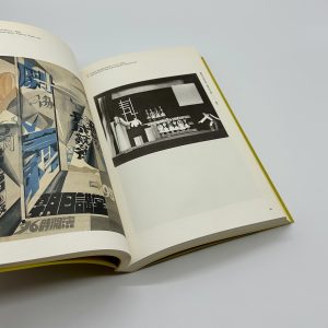 日本の前衛　ART INTO LIFE　1900-1940 - 画像 (6)