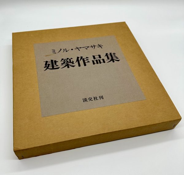 ミノル・ヤマサキ　建築作品集