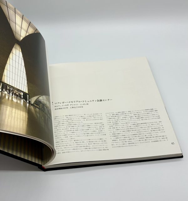 ミノル・ヤマサキ　建築作品集