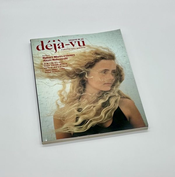 deja-vu　第10号