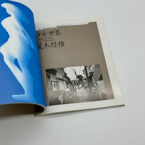 deja-vu　第10号 - 画像 (3)
