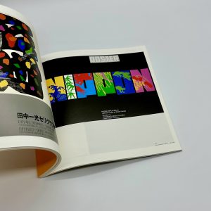 20世紀琳派　田中一光 - 画像 (2)