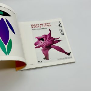 20世紀琳派　田中一光 - 画像 (4)