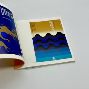 20世紀琳派　田中一光 - 画像 (6)