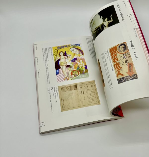 見世物大博覧会　Amazing show tents in Japan