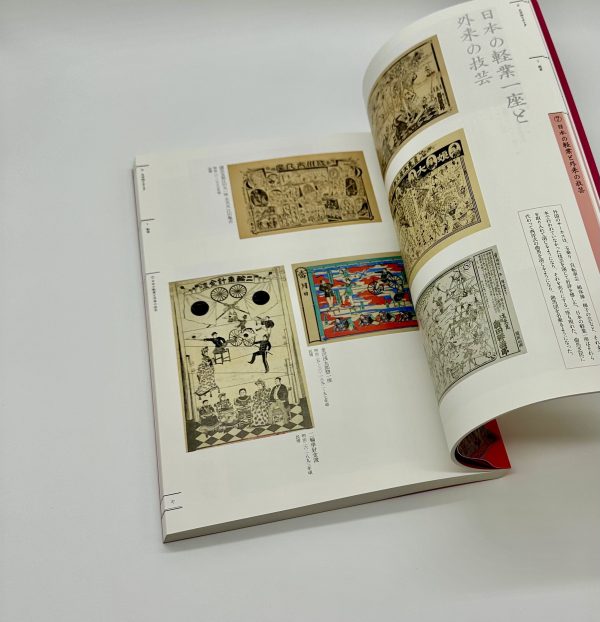 見世物大博覧会　Amazing show tents in Japan