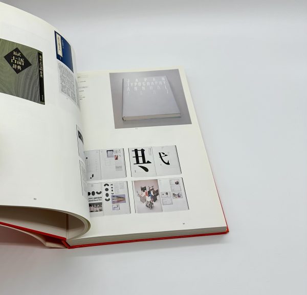 Japan typography annual 1989　日本タイポグラフィ年鑑1989