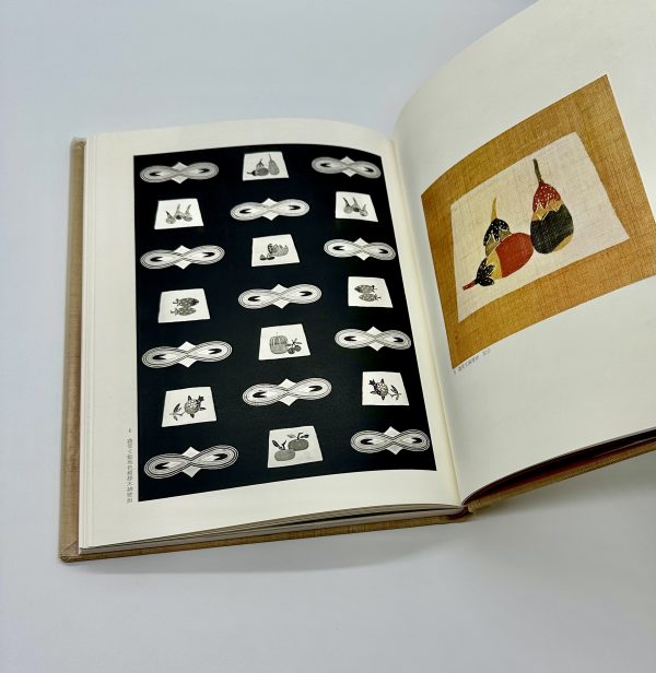 自選芹沢銈介作品集上下