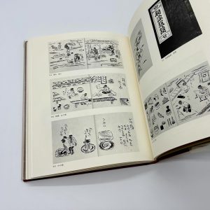 自選芹沢銈介作品集上下 - 画像 (11)