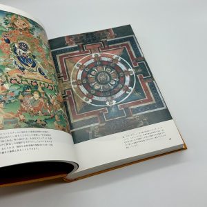 マンダラの理論と実際 - 画像 (8)