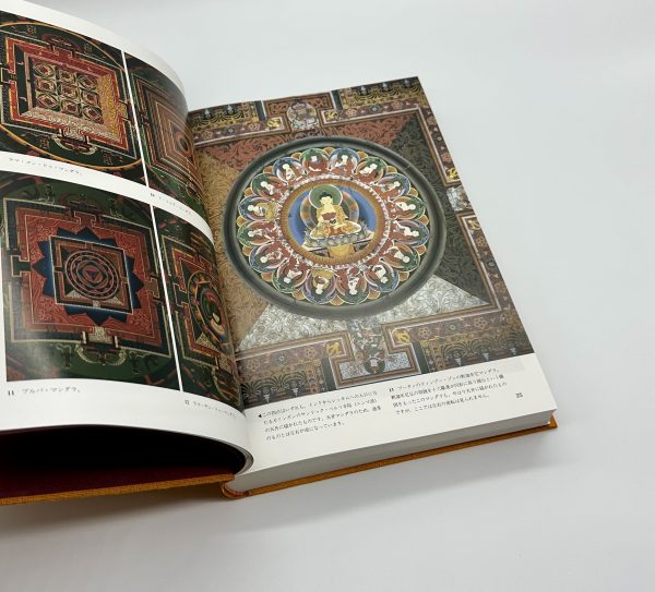 マンダラの理論と実際