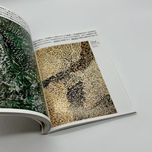 GUTAI　分化と統合 - 画像 (7)