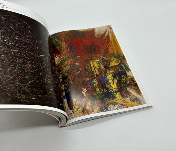 GUTAI　分化と統合