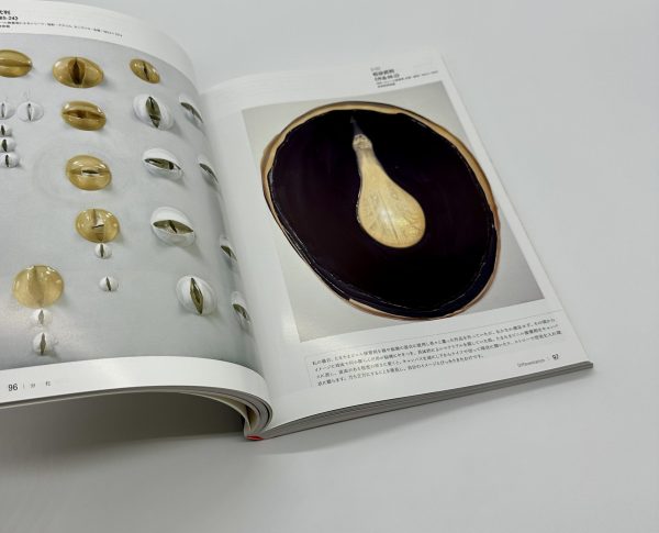 GUTAI　分化と統合