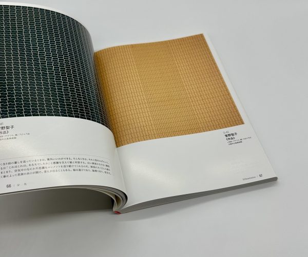 GUTAI　分化と統合