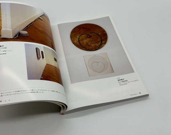 GUTAI　分化と統合