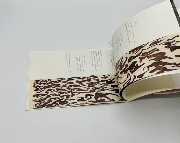 李村　スモモムラ