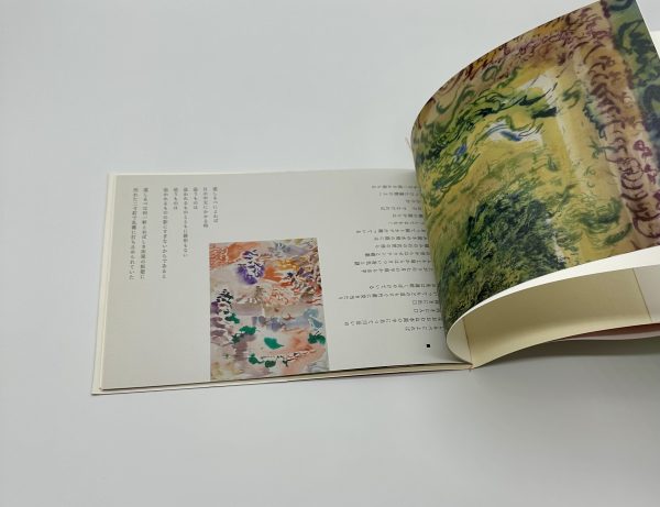 李村　スモモムラ