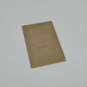 中原淳一　絵葉書　祭の夜 - 画像 (2)