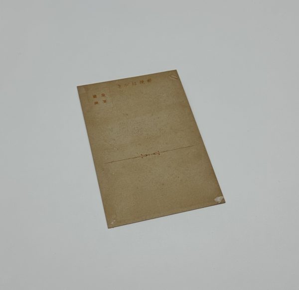 中原淳一　絵葉書　祭の夜