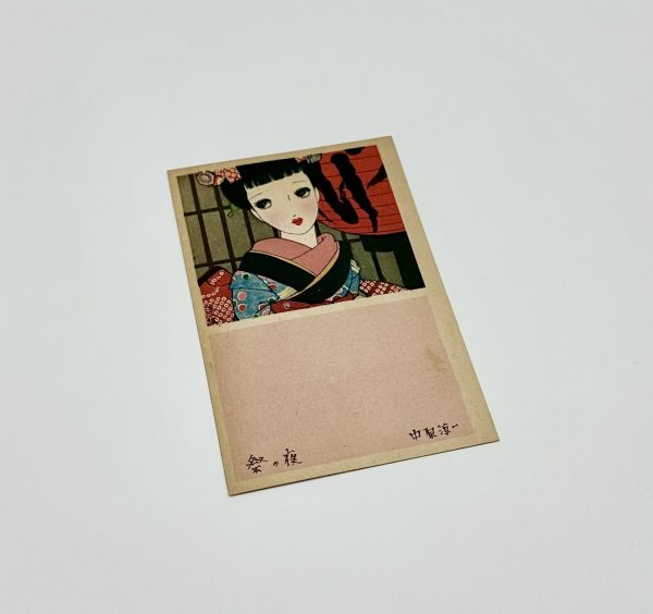 中原淳一　絵葉書　祭の夜