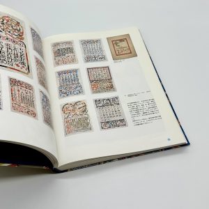 生誕110年　芹沢銈介展 - 画像 (4)