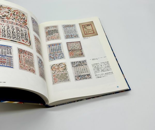 生誕110年　芹沢銈介展