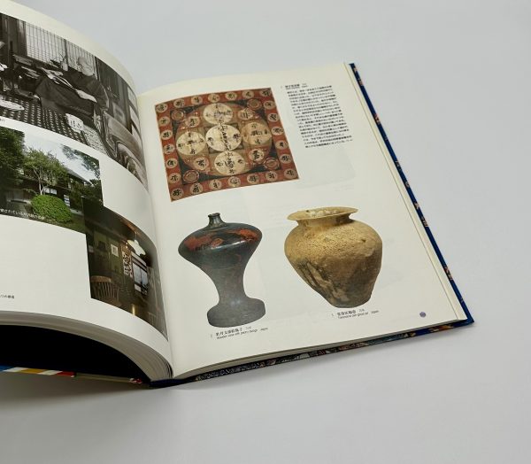 生誕110年　芹沢銈介展