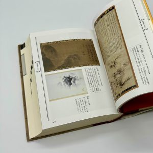 茶席の禅語大辞典 - 画像 (5)