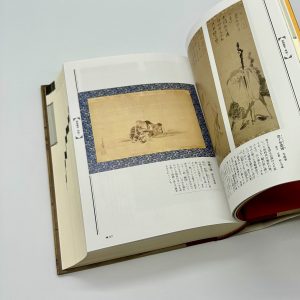 茶席の禅語大辞典 - 画像 (4)