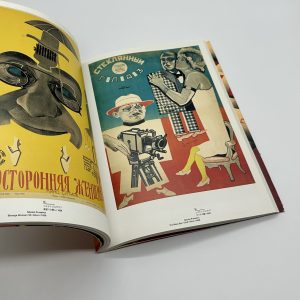 ポスター芸術の革命　ロシア・アヴァンギャルド展　ステンベルク兄弟を中心に - 画像 (4)