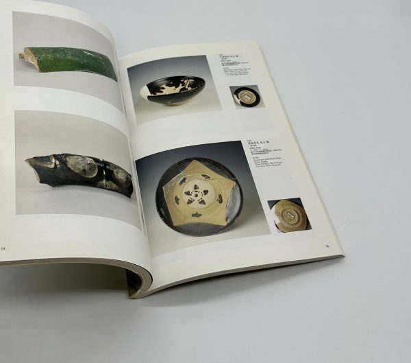 中国中原に華ひらいた名窯　耀州窯