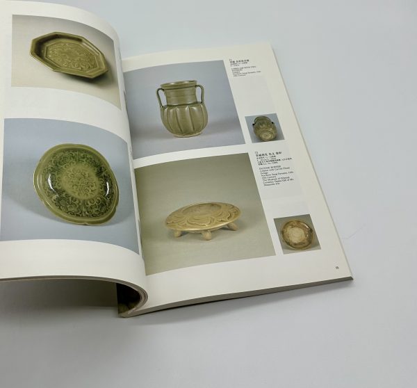 中国中原に華ひらいた名窯　耀州窯