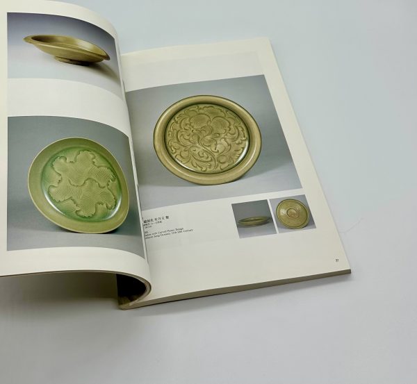 中国中原に華ひらいた名窯　耀州窯