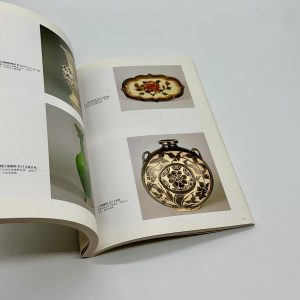 白と黒の競演　中国・磁州窯系陶器の世界 - 画像 (6)