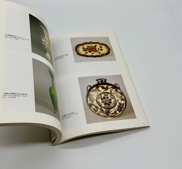 白と黒の競演　中国・磁州窯系陶器の世界