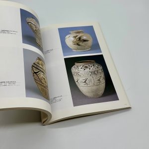 白と黒の競演　中国・磁州窯系陶器の世界 - 画像 (4)